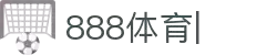888体育-官方赛事平台|实时数据与深度报道尽在888体育